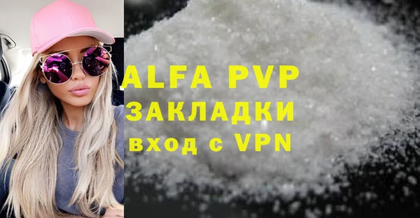 ALPHA PVP Верея